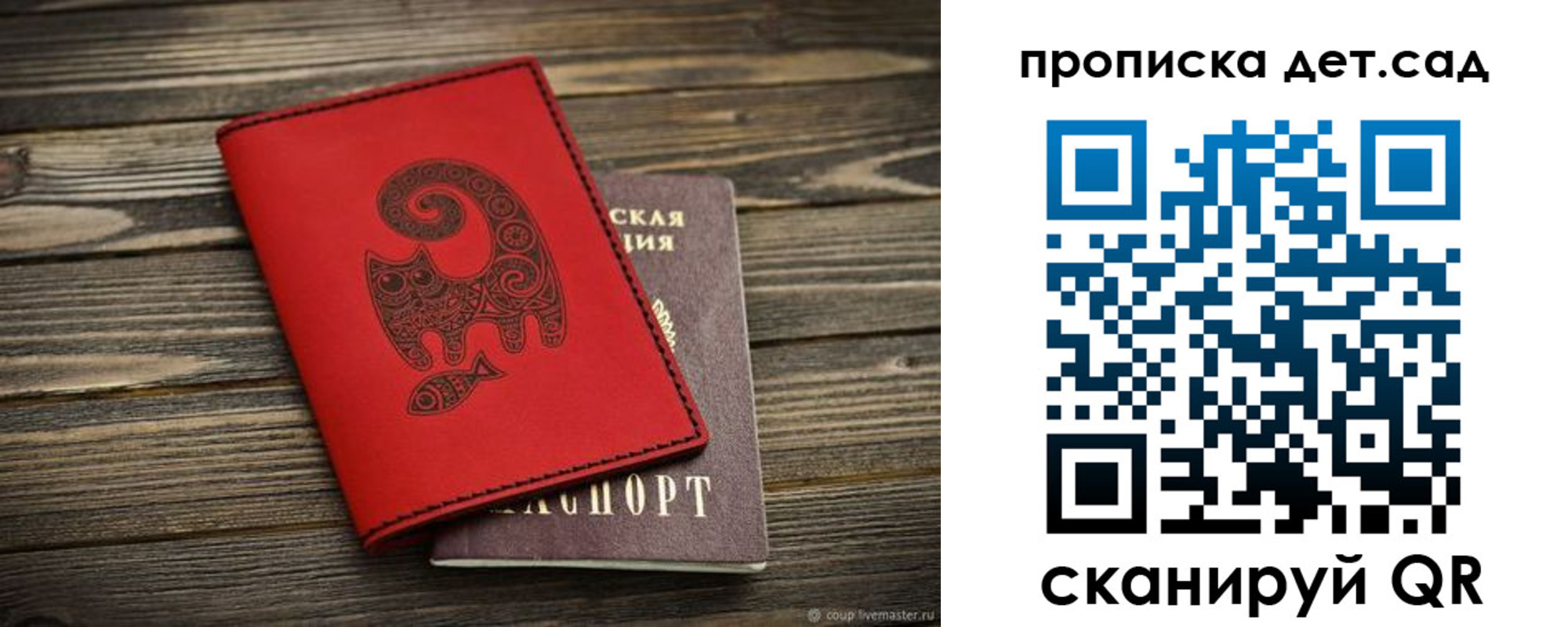 временная регистрация для школы в Новочебоксарске
