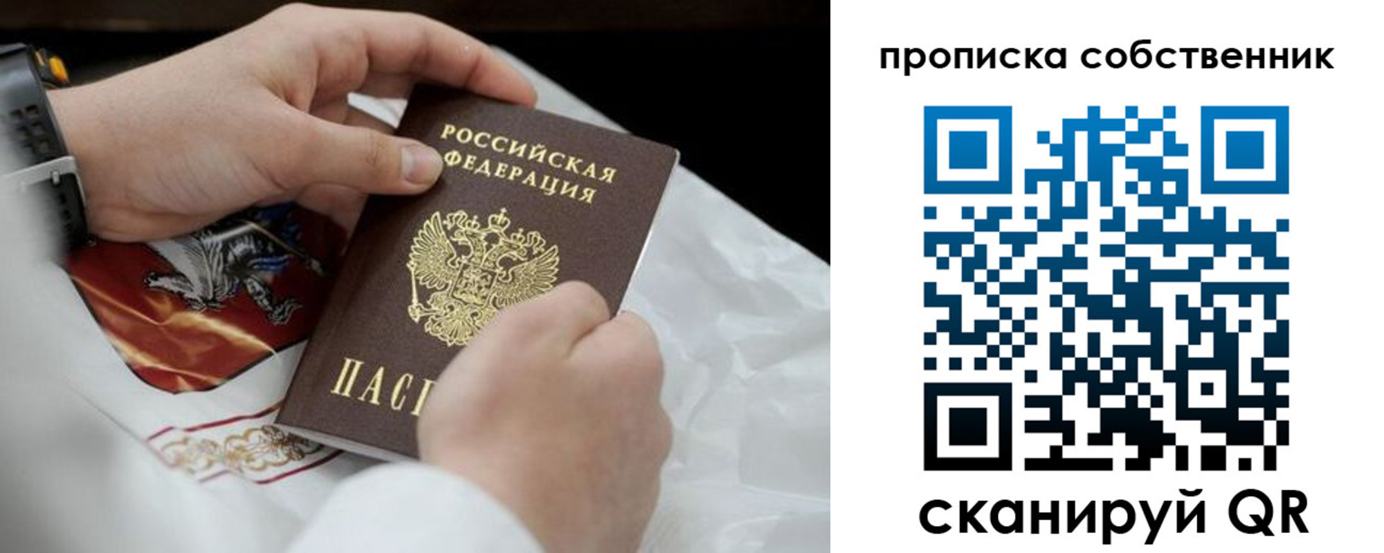 прописка 2025 в Новочебоксарске