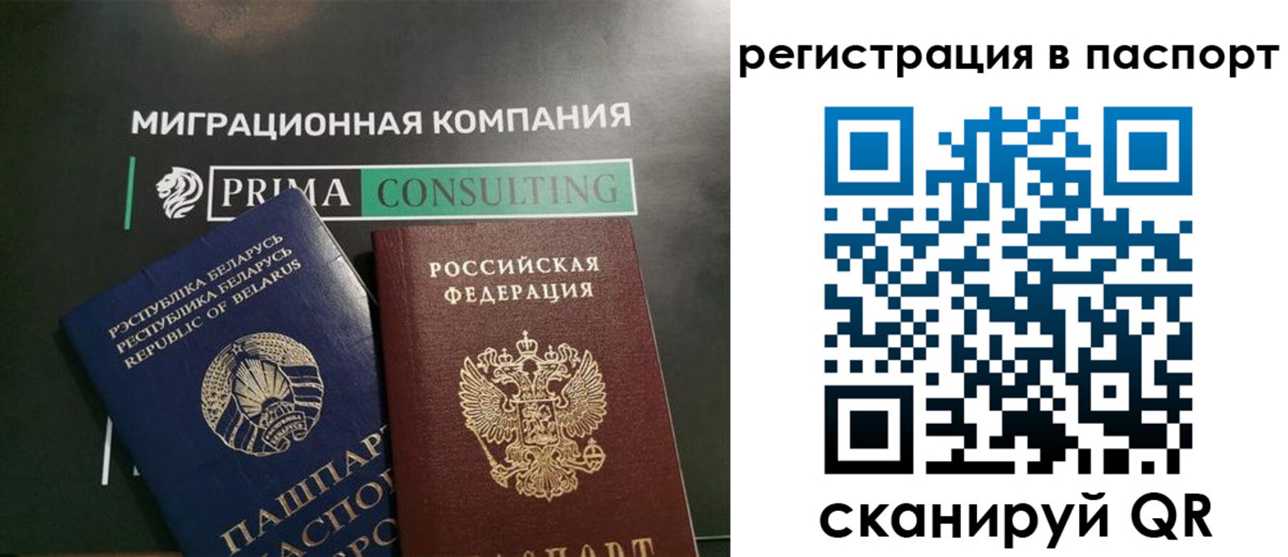 прописка для школы в Новочебоксарске